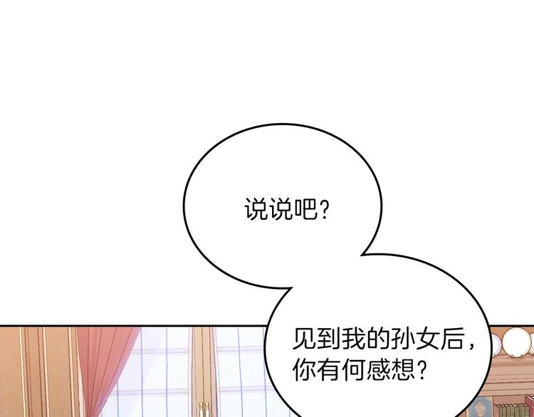 第7话 养成系的爸爸116