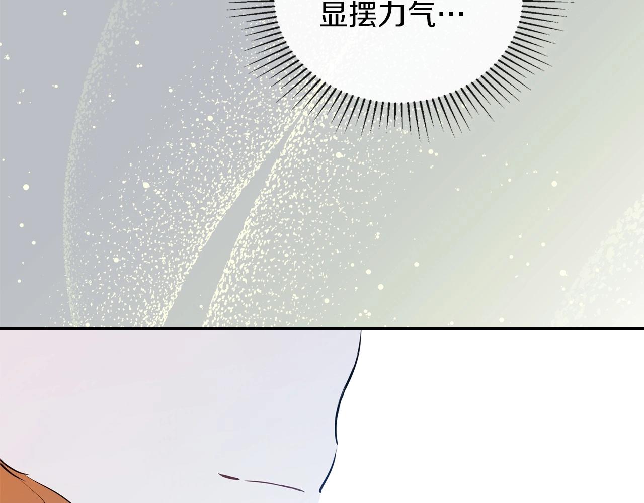 第66话 为她拔剑80