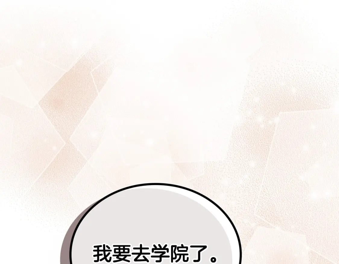 第116话 送礼物的人比收礼物的还开心呢244