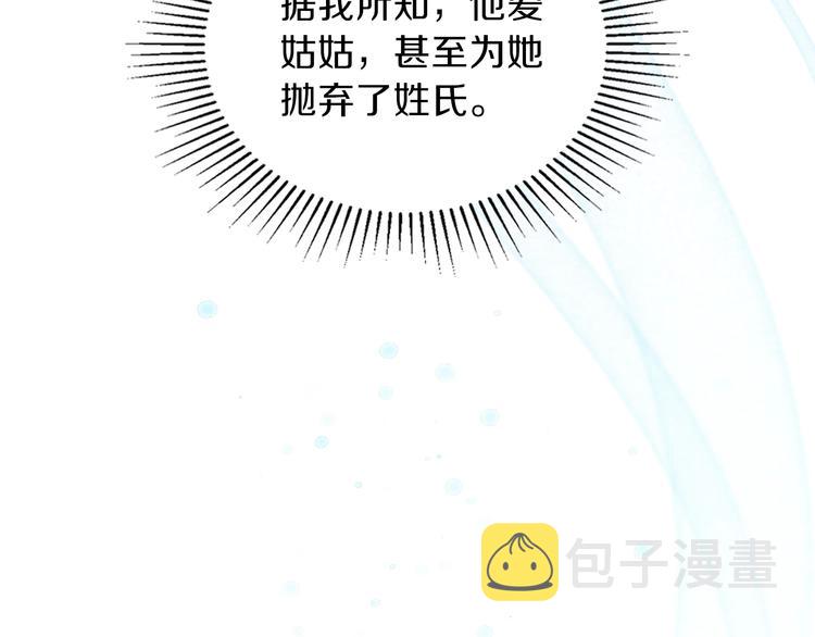 第11话 被迫营业79
