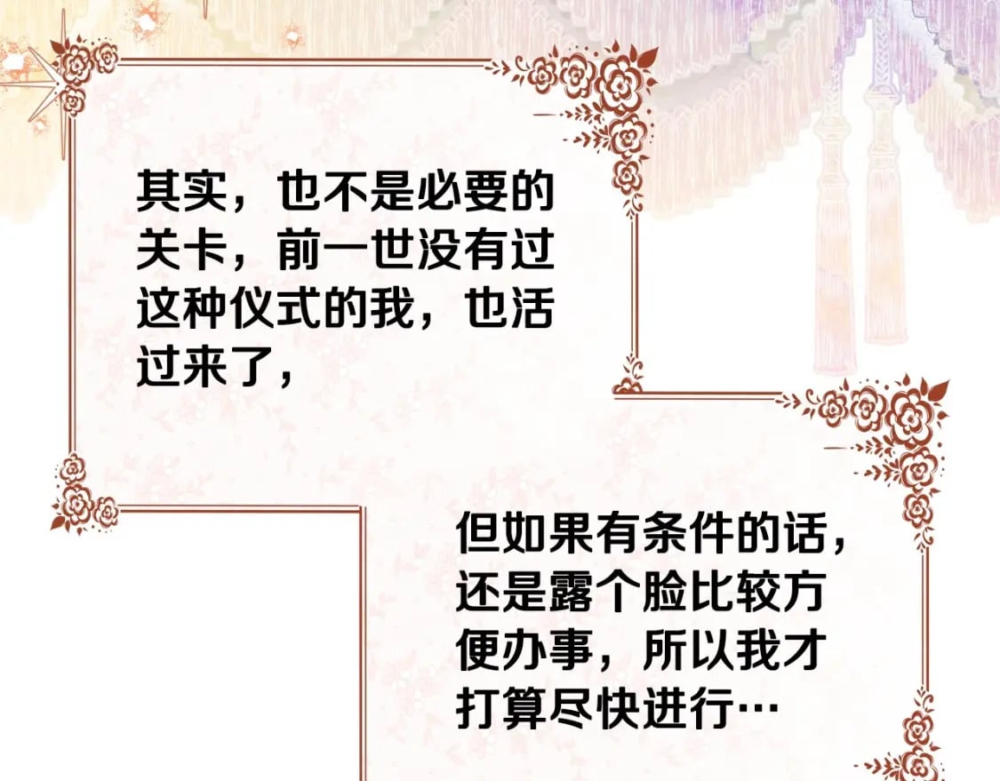 第103话 全家反对中65