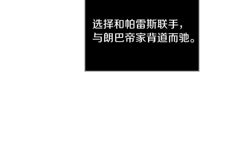第44话 朗巴帝的情报员108
