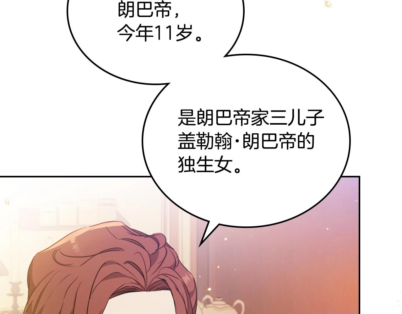第99话 谈判场33
