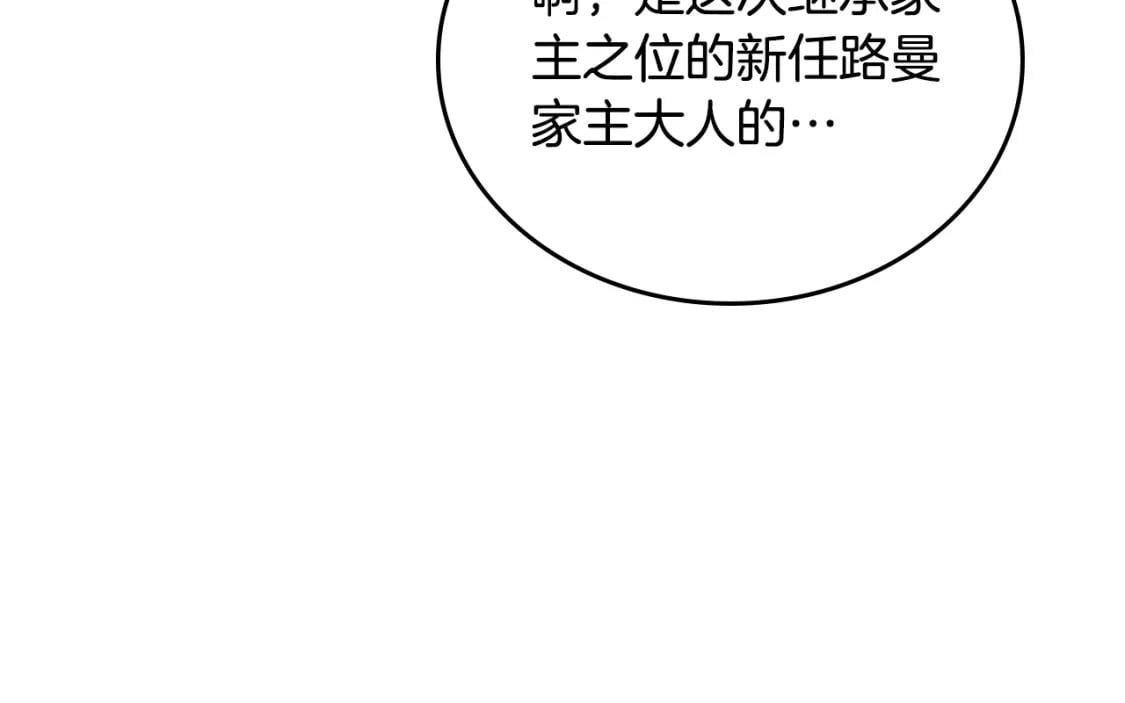 第113话 捡到了一个好陪童188