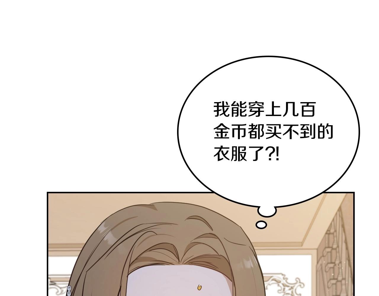 第91话 热茶浇头180