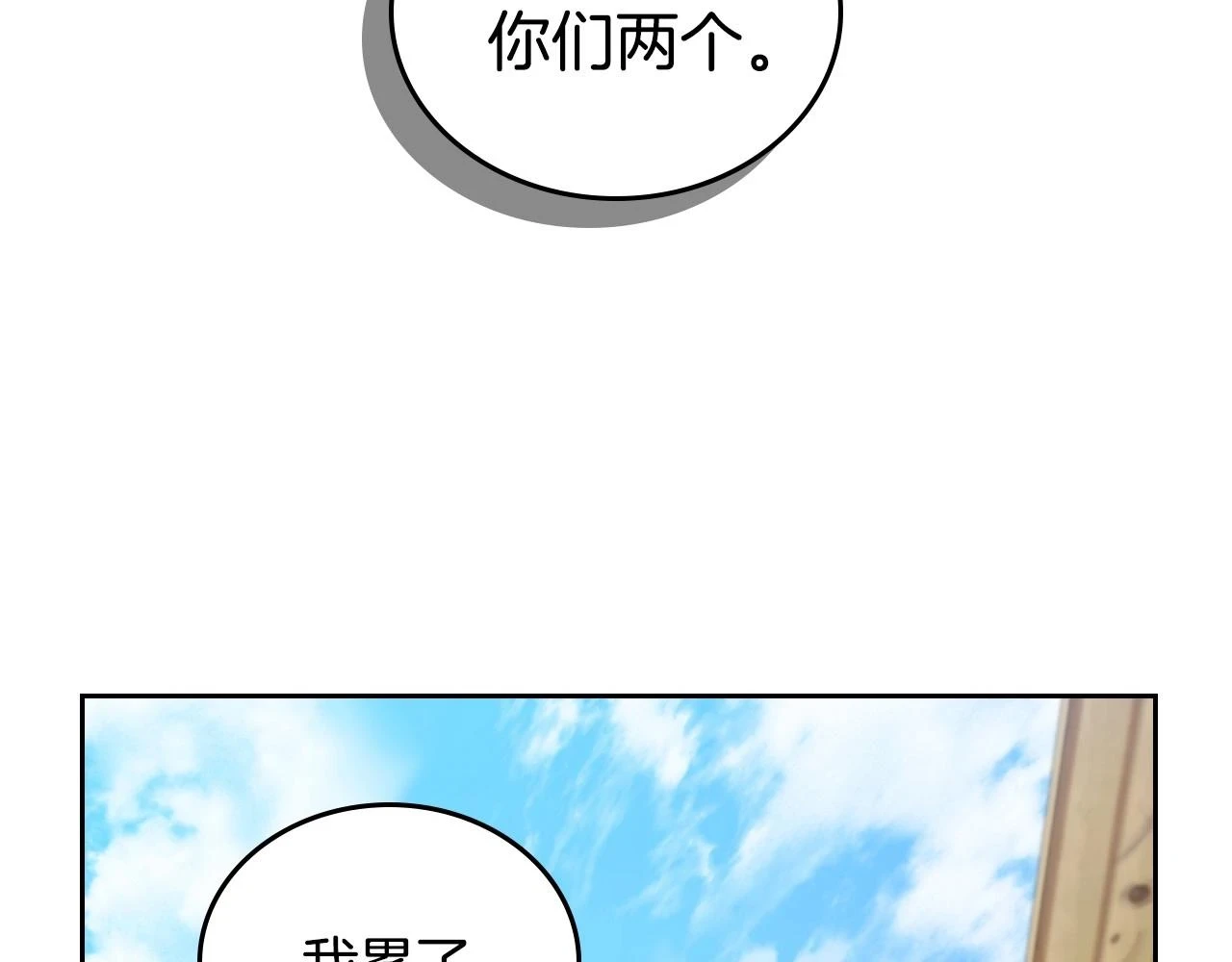 第98话 朗巴帝小恶霸137