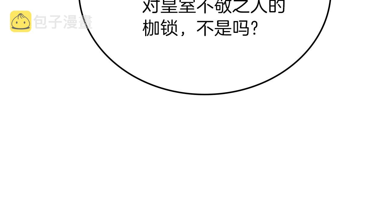 第48话 我来替你做这个恶人179