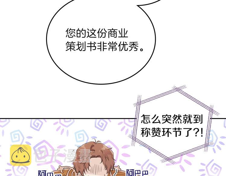 第32话 爸爸的决策102