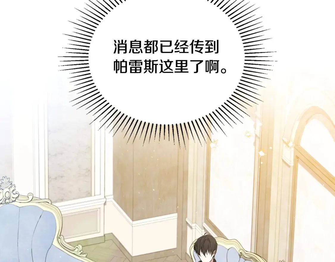 第140话 交易的最终目的102