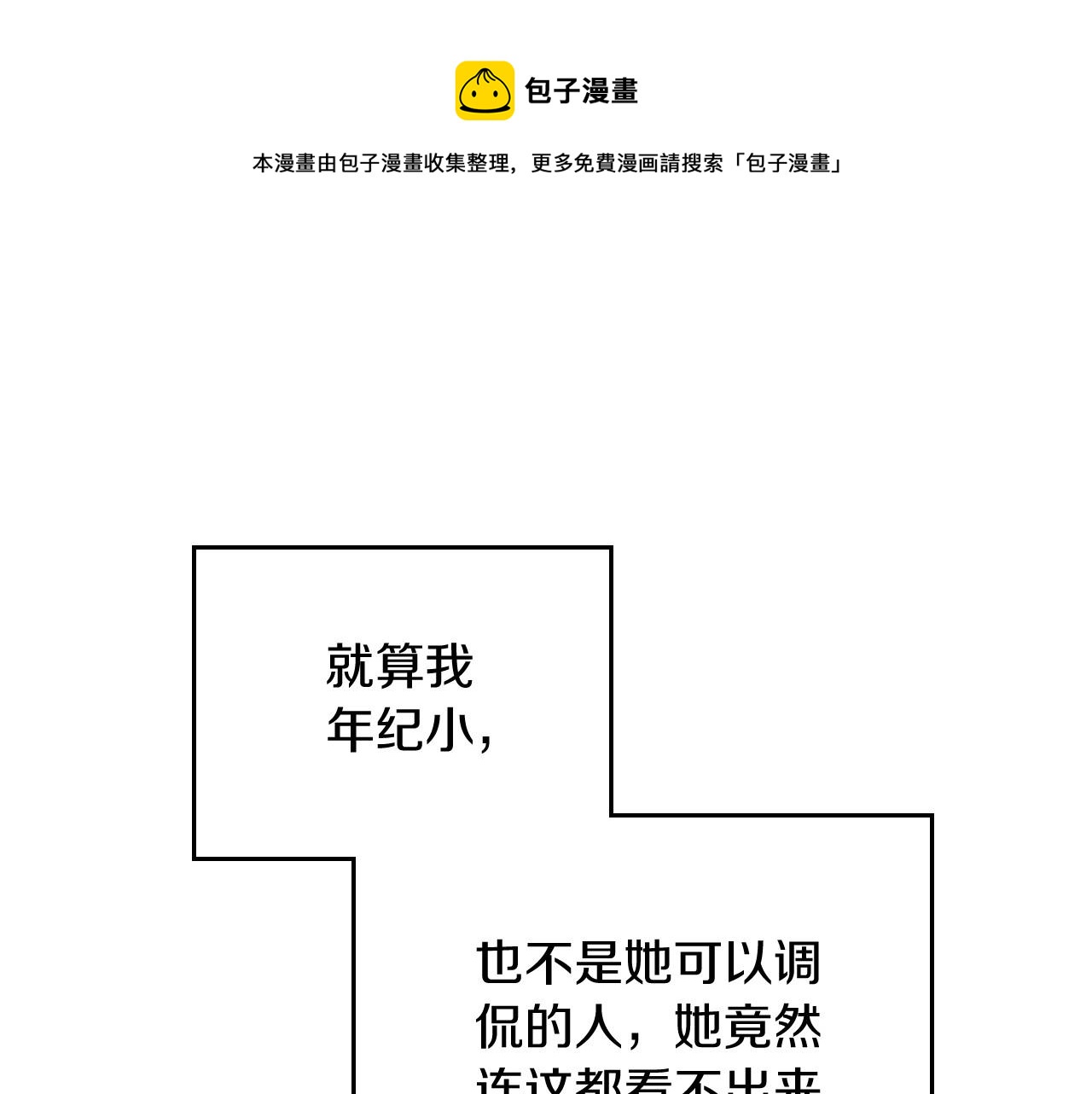 第91话 热茶浇头98