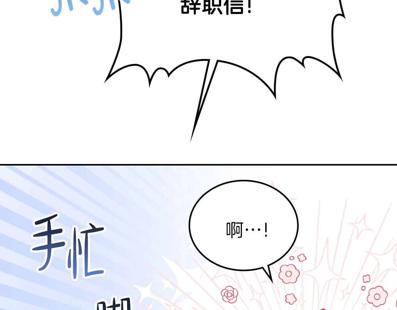 第53话 爸爸抱抱27