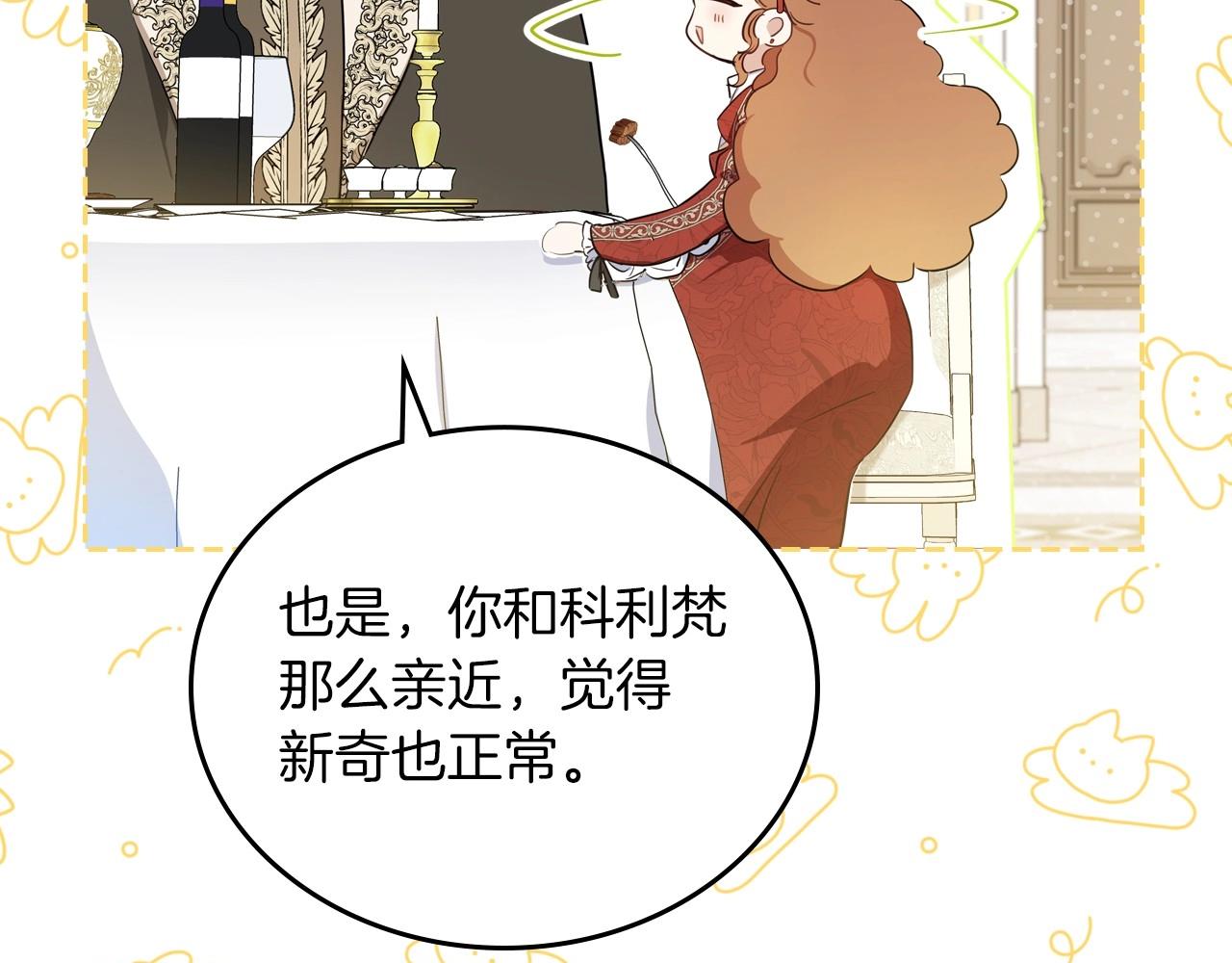 第85话 发现姑父偷情！90