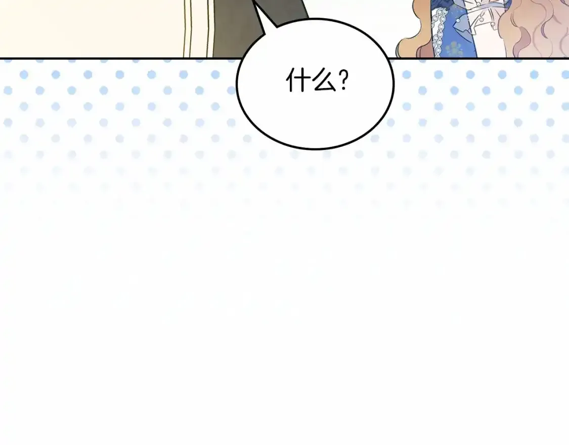 第88话 钻石胸针17