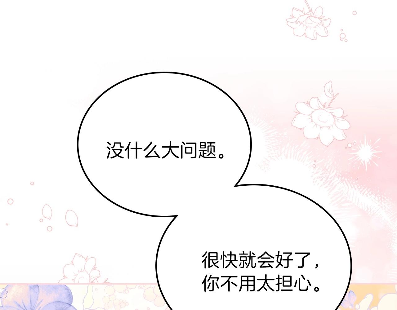第63话 爸爸的安慰15