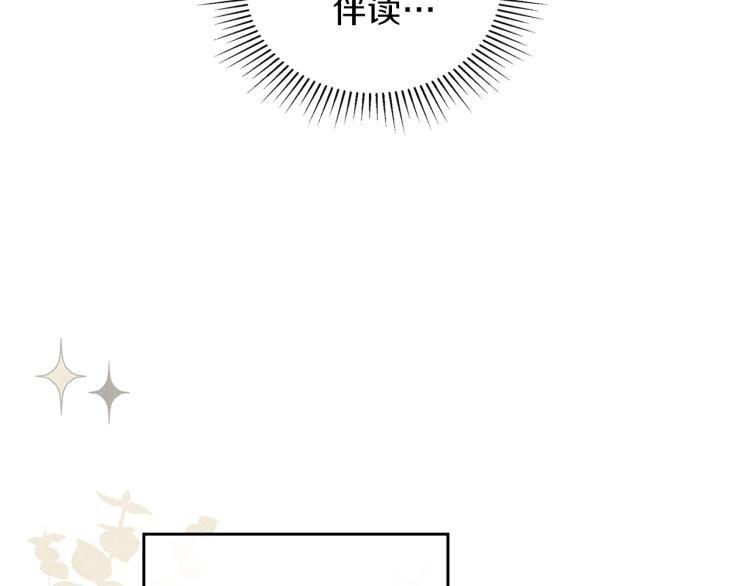 第36话 宴会暗涌81