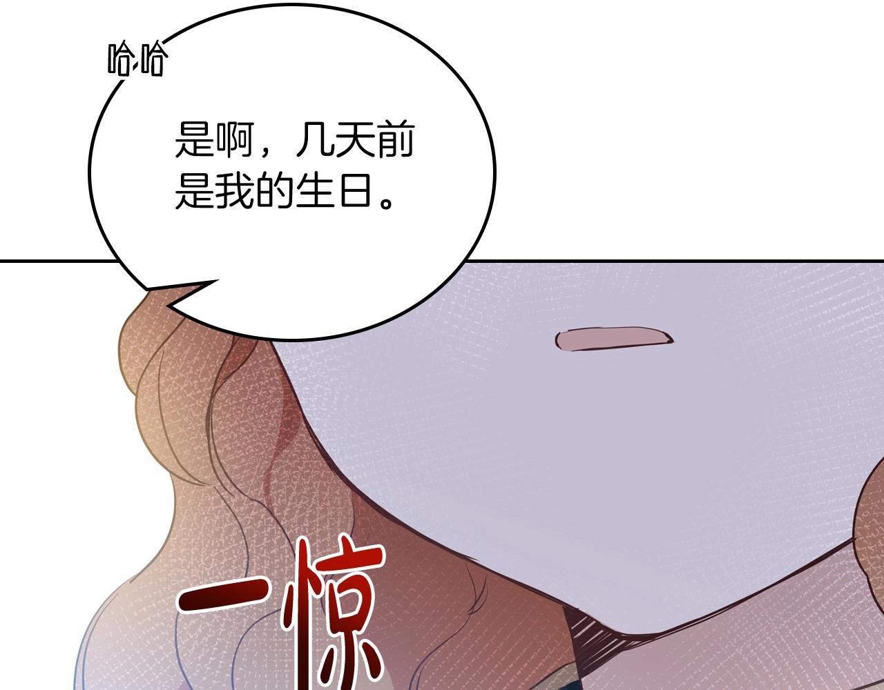 第91话 热茶浇头130