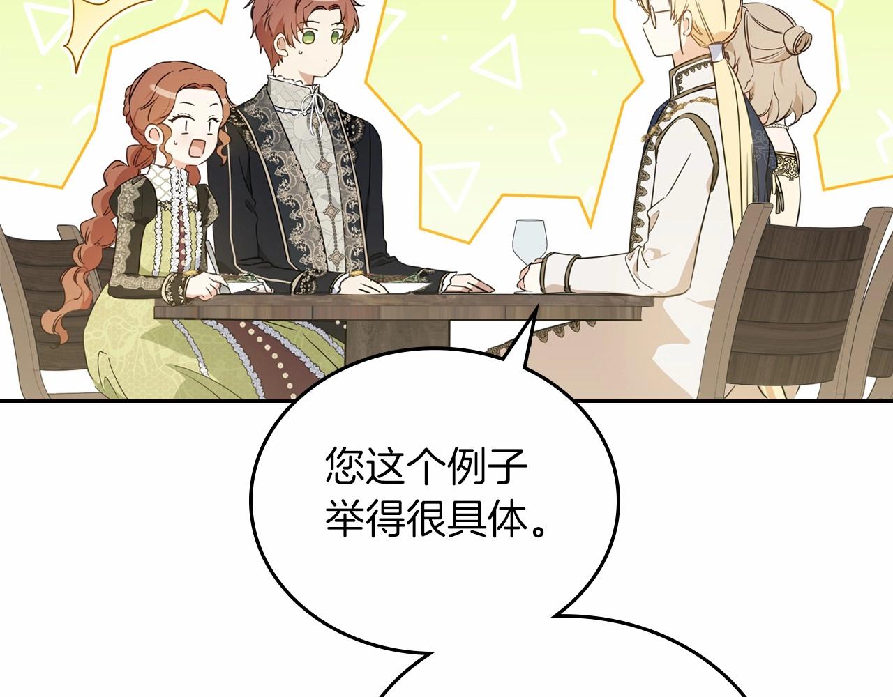 第78话 你是我的人33