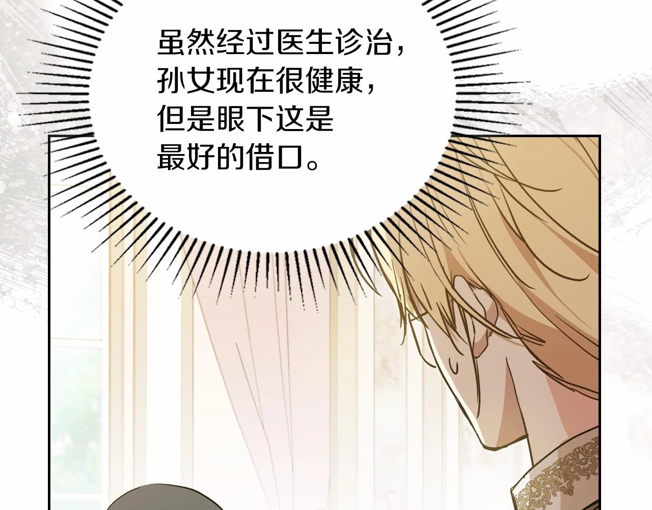 第81话 我就是没有教养40