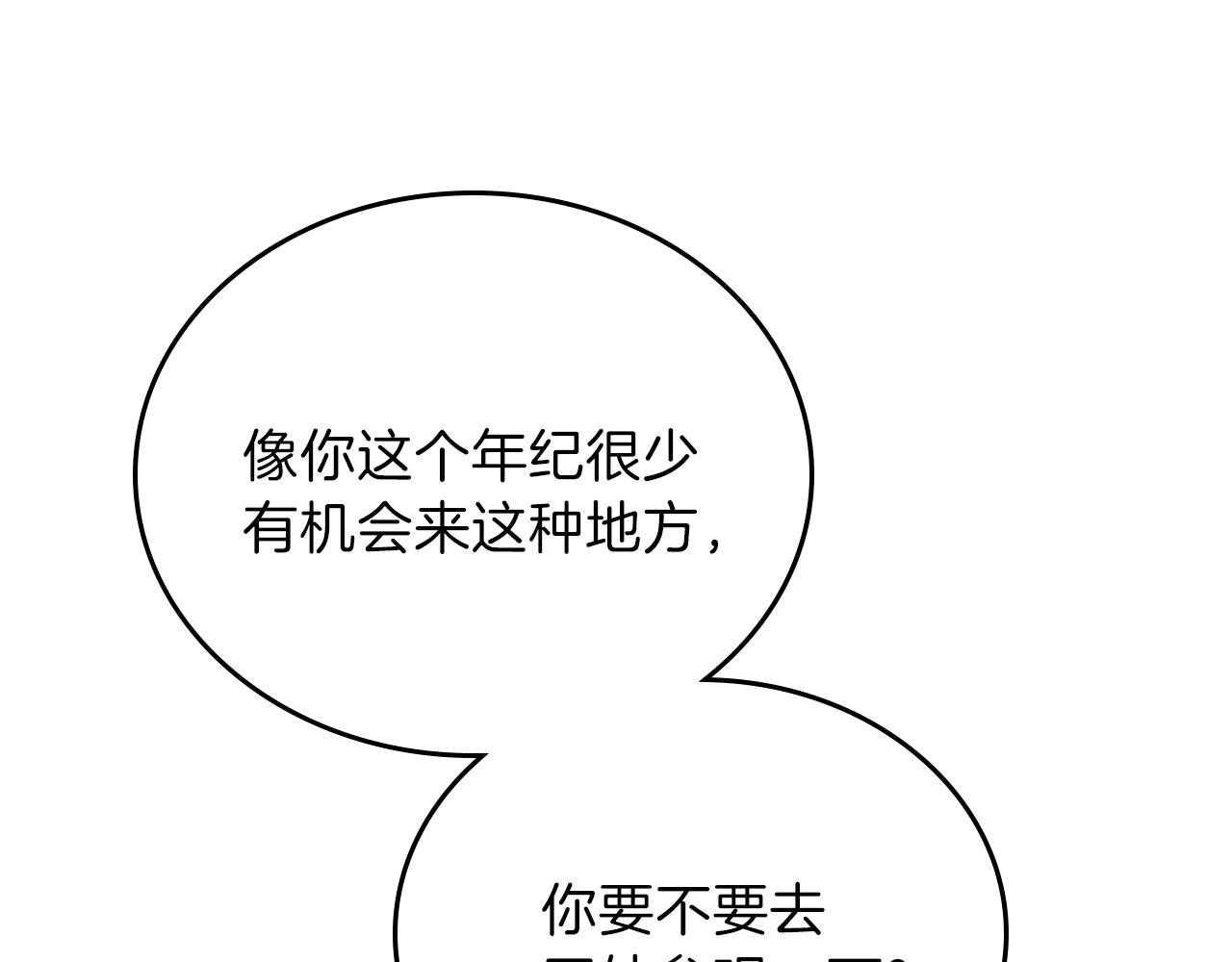 第57话 露台的秘密55