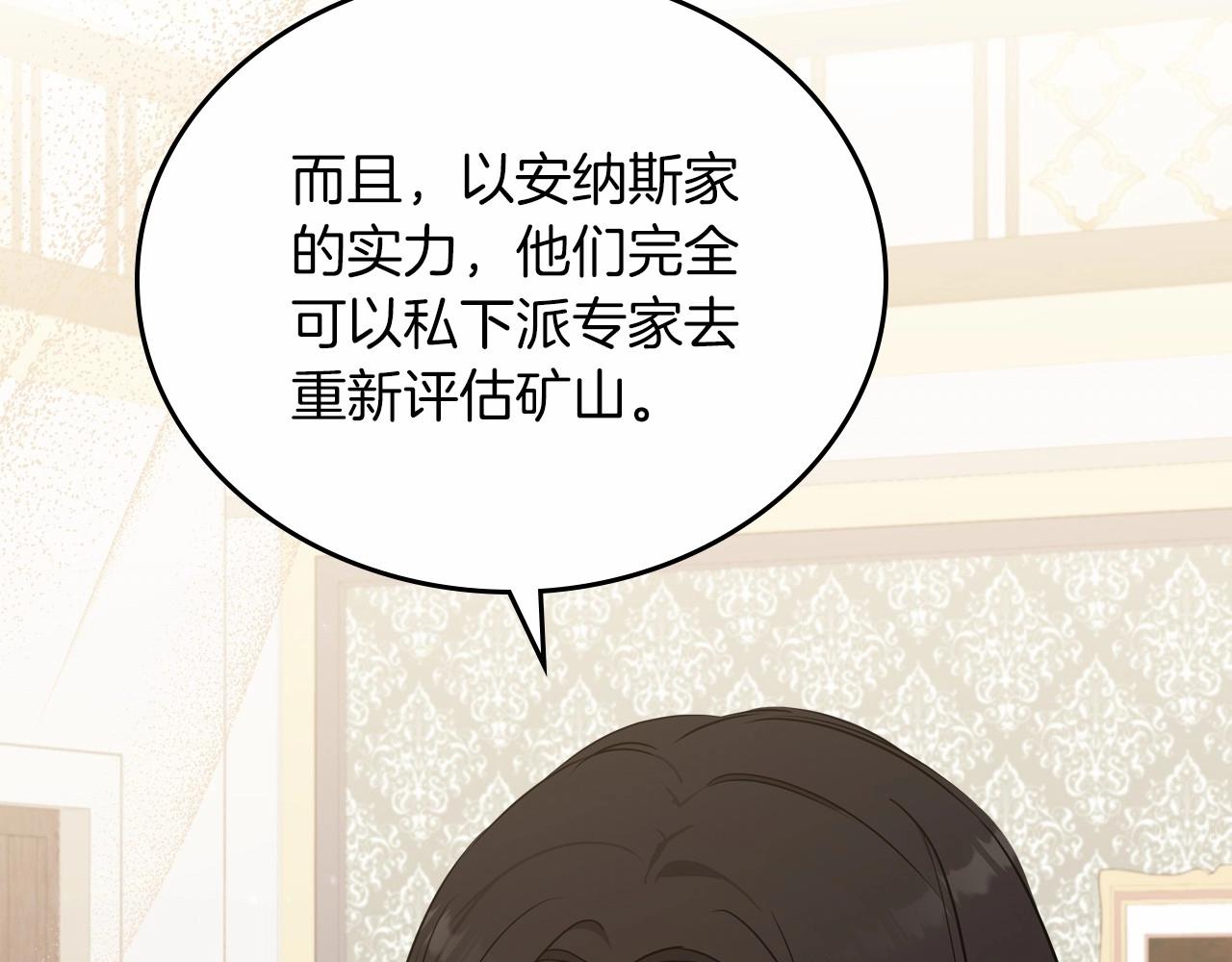 第80话 挥金如土的快乐35