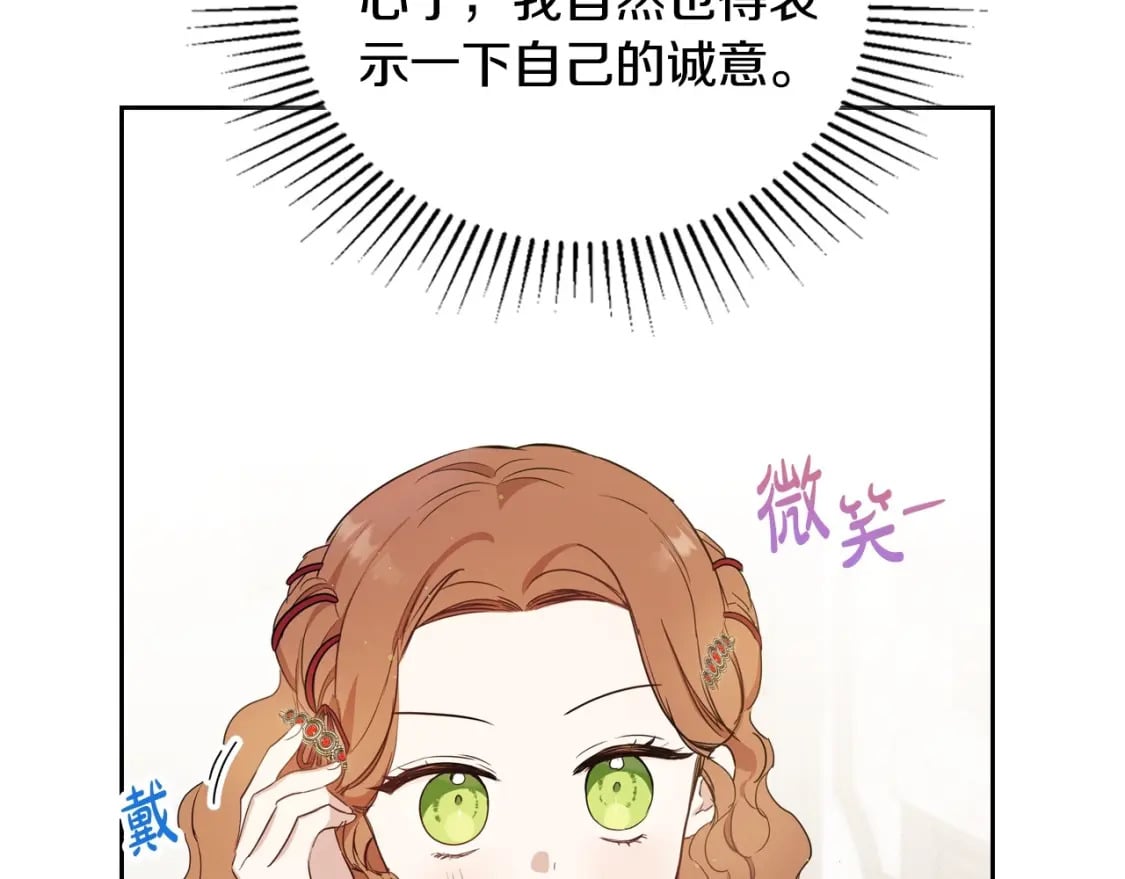第116话 送礼物的人比收礼物的还开心呢217