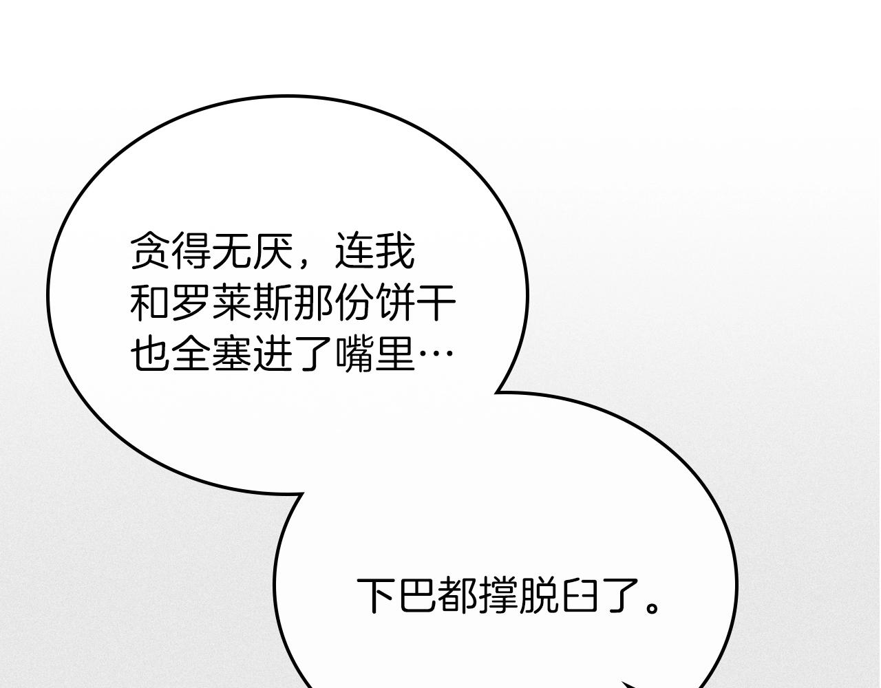 第57话 露台的秘密127