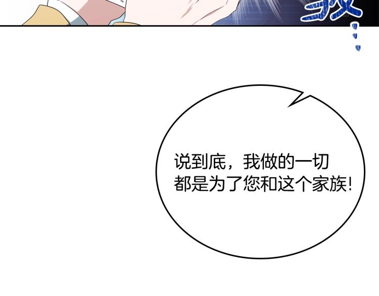 第41话 意外之喜36