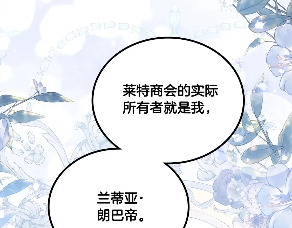 第142话 借老师名义，伴她左右37