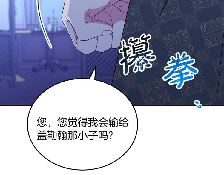 第41话 意外之喜26