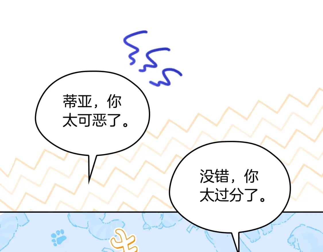 第114话 不要只和二皇子跳舞呀！呜呜呜109
