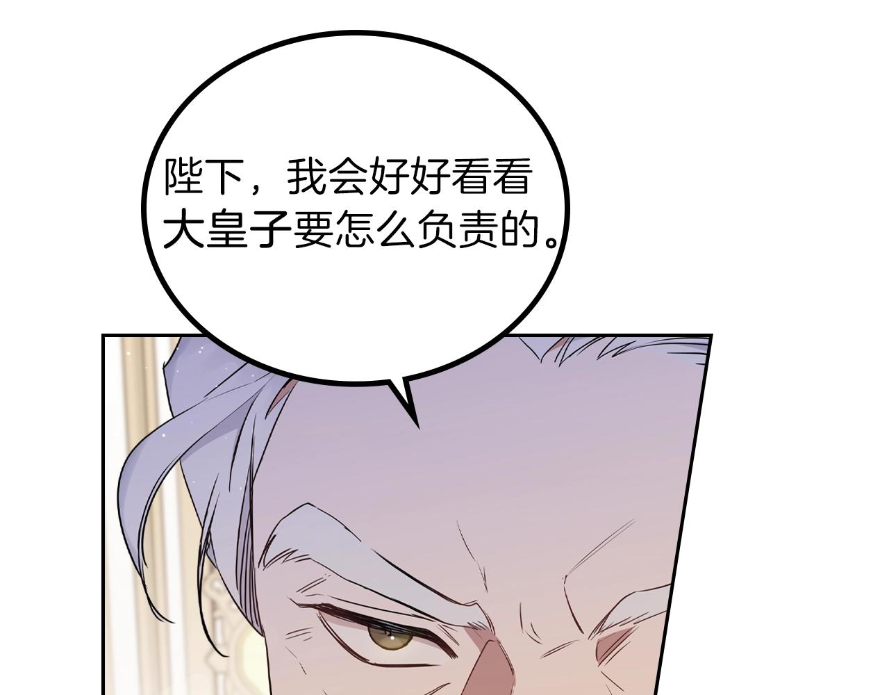 第61话 向她道歉！122