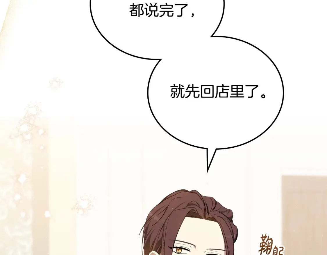 第134话 不喜欢参加宴会239