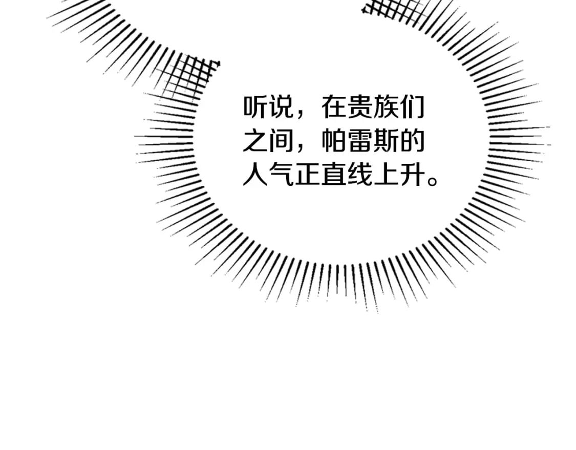 第111话 你喜欢漂亮的东西，不是吗？82