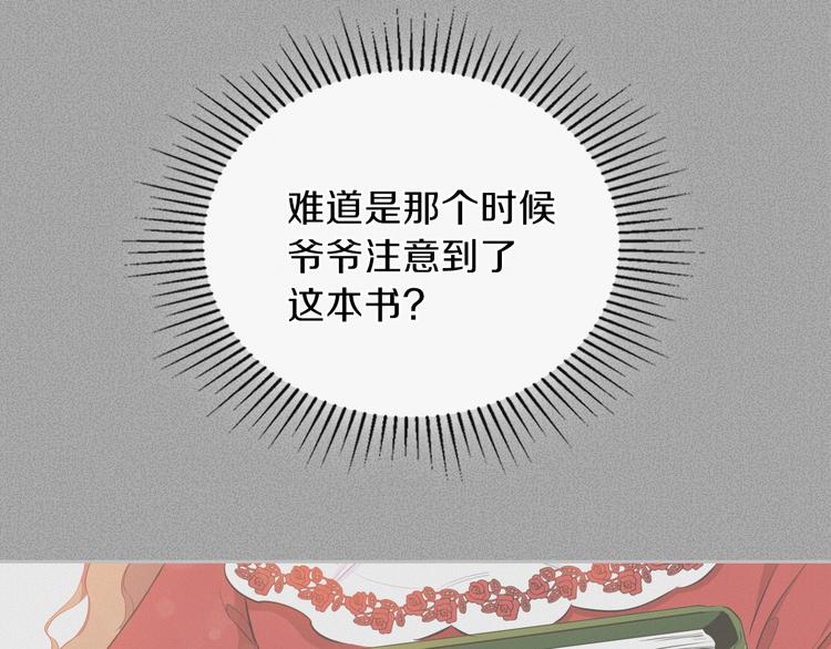 第6话 反将一军99