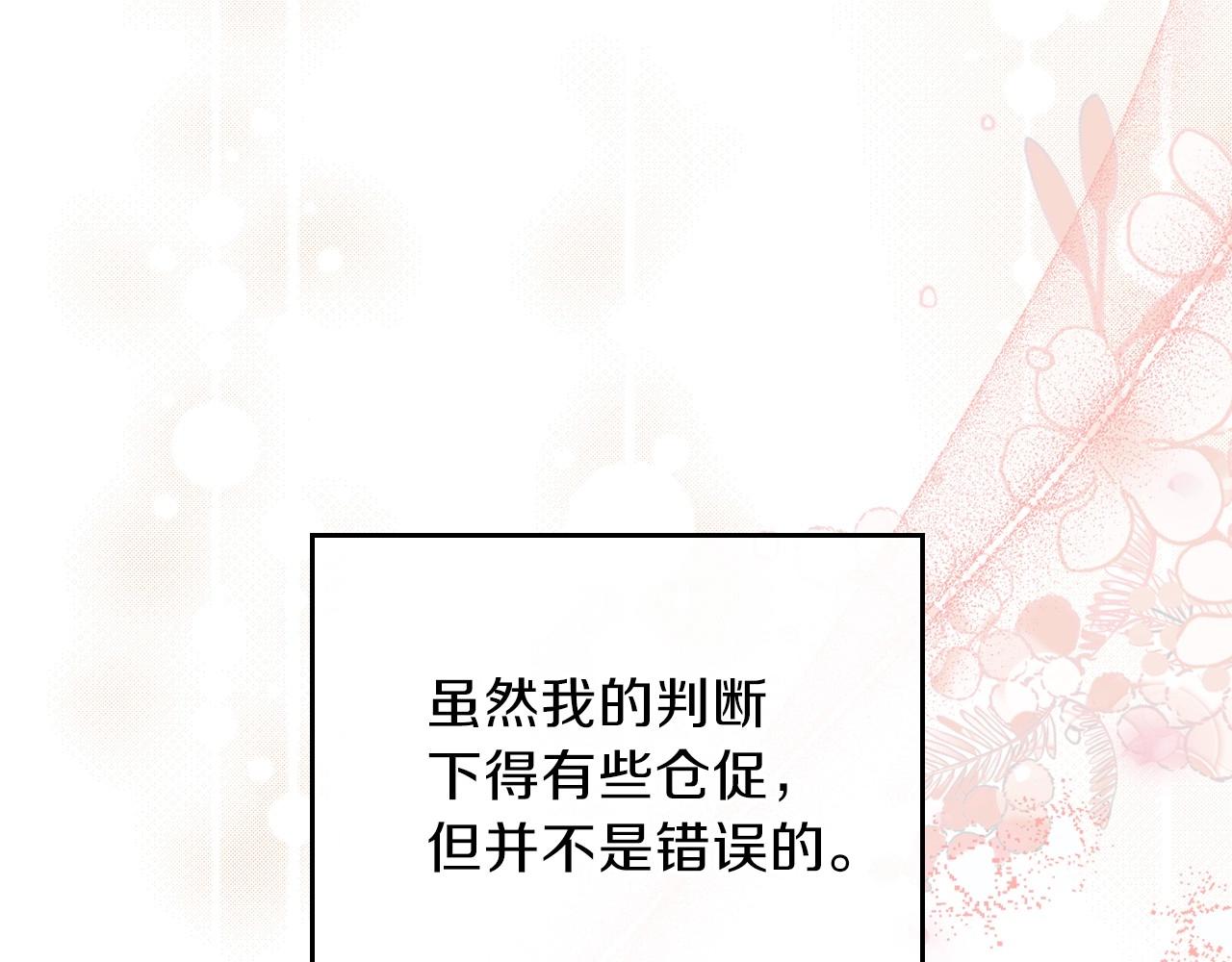 第67话 爸爸和事业我都要保住193
