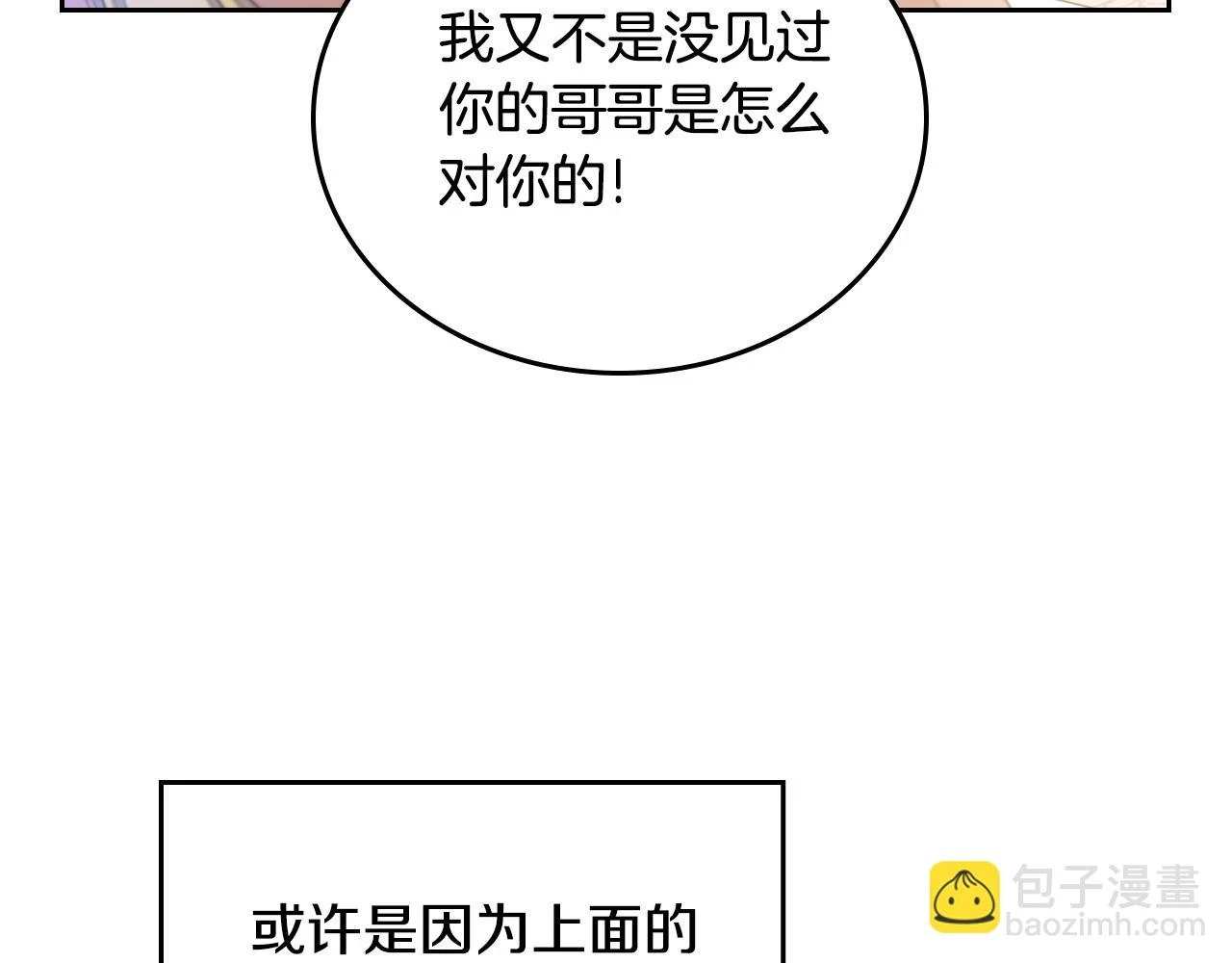 第97话 一起去骑马吧51