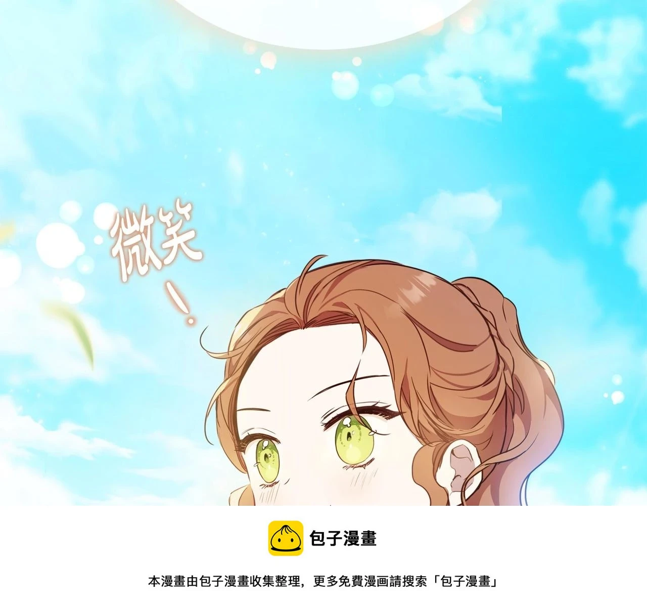 第97话 一起去骑马吧99