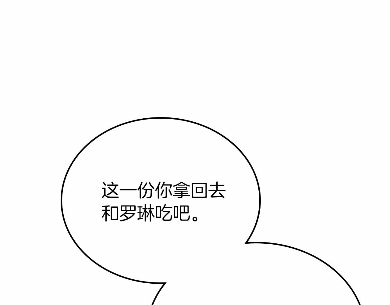 第80话 挥金如土的快乐107