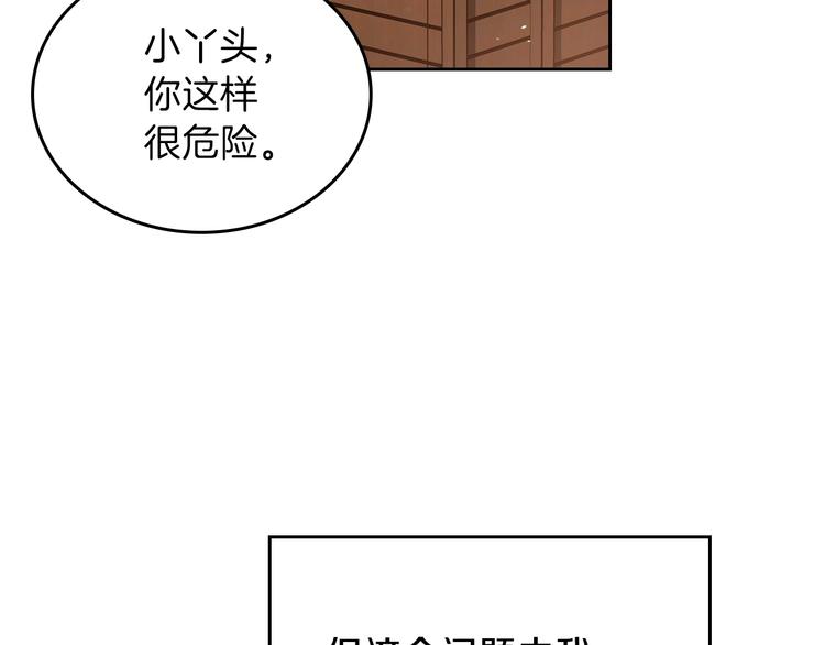 第12话 要尽快见到的人60