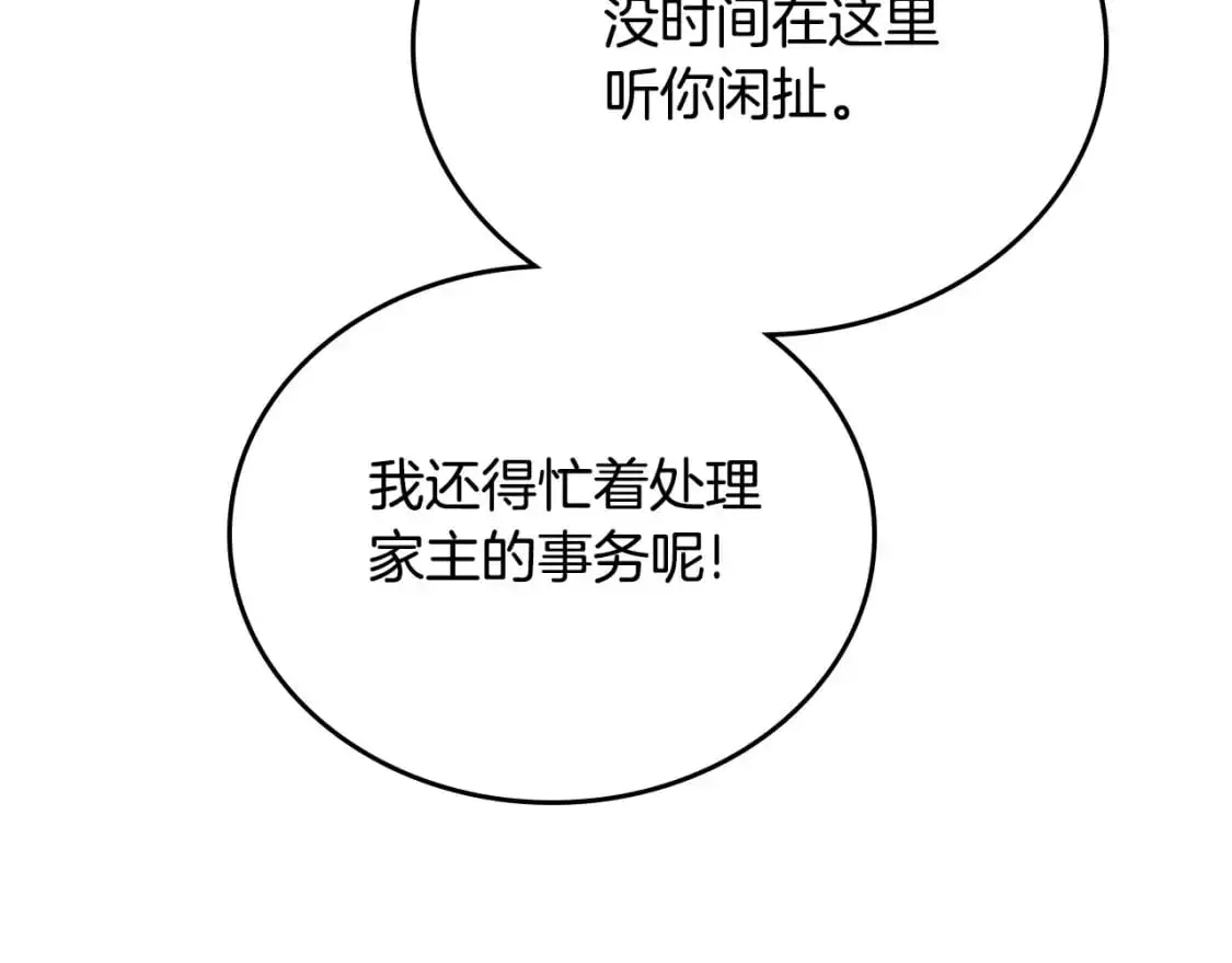 第123话 你哪里比我更强嘛？99
