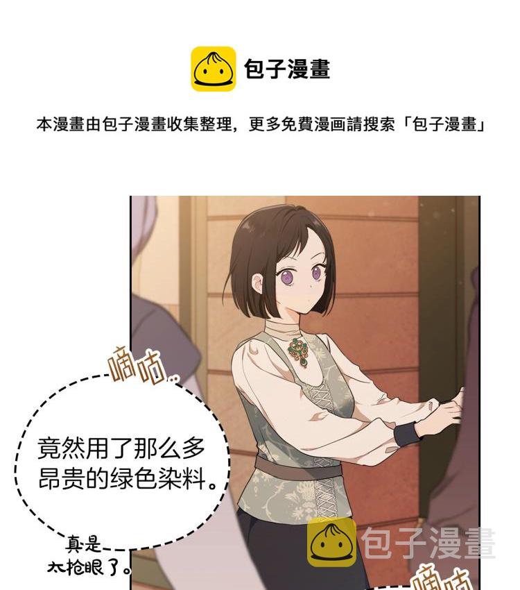 第37话 我要成为完美家主141