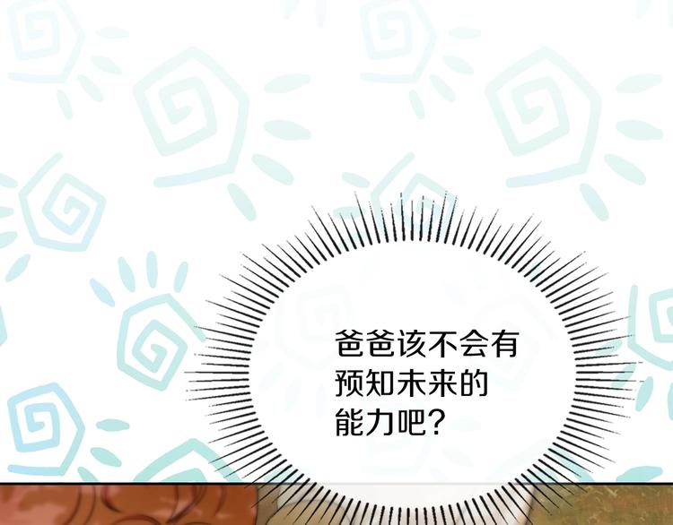 第10话 贫民窟里的天才64