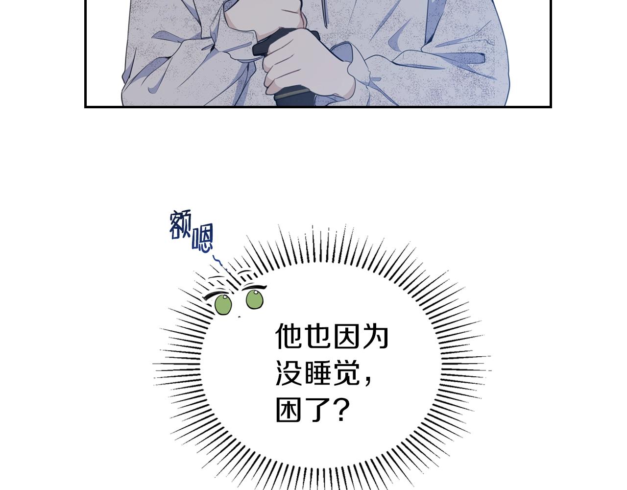 第50话 帕雷斯，你相信我吗？73
