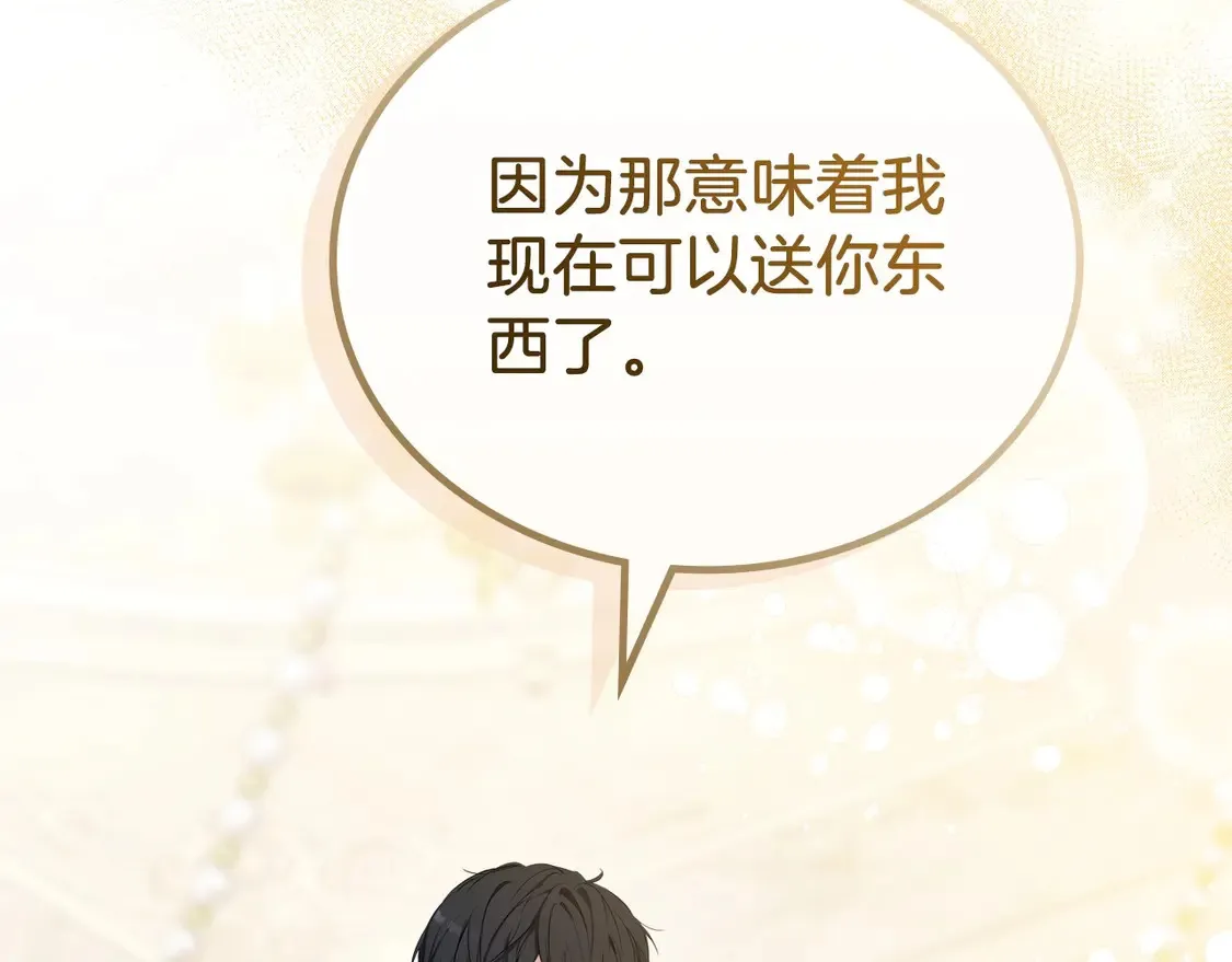 第139话 谢谢你珍惜我送的一切228