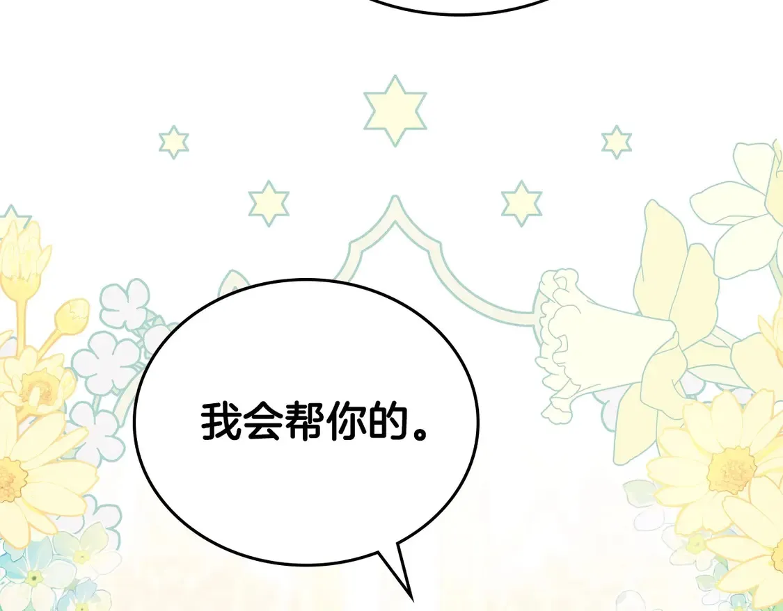 第143话 只长年纪，不长脑子76