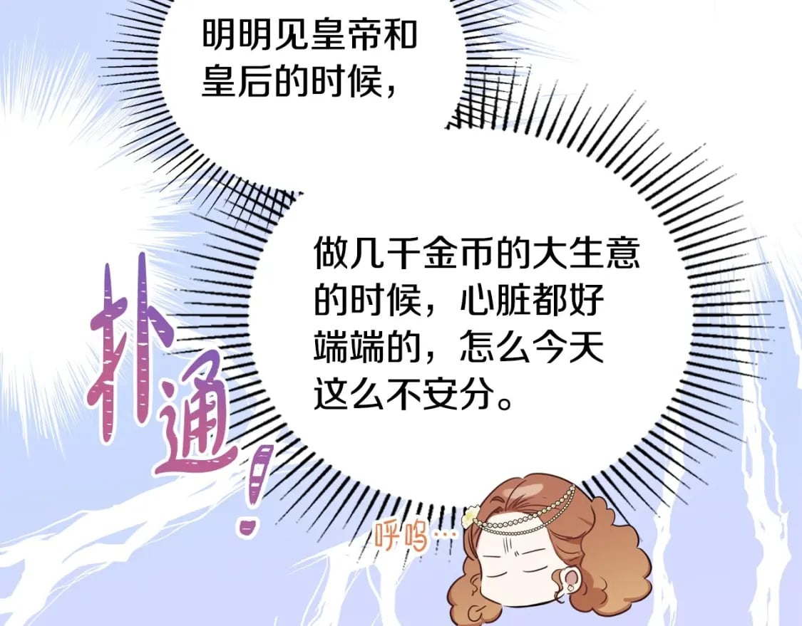 第111话 你喜欢漂亮的东西，不是吗？60