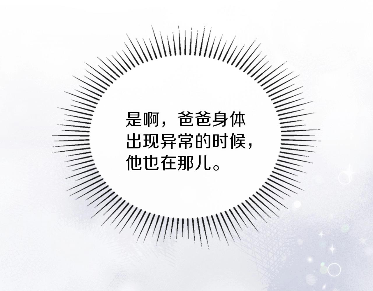第65话 治愈小饼干146