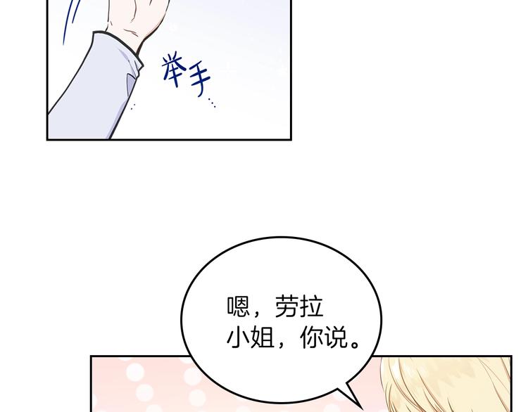 第9话 木桩的价值84