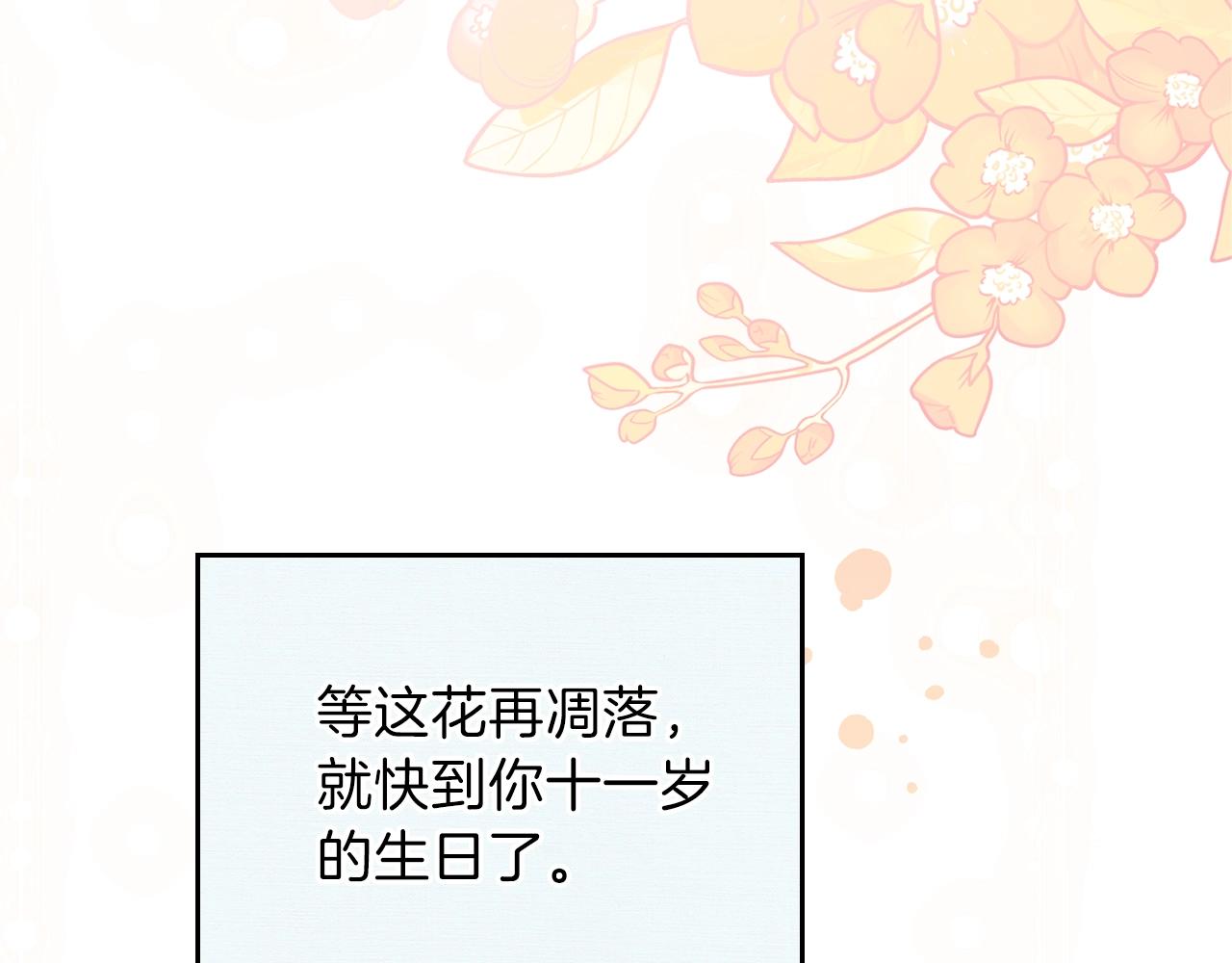 第二季·启·我好想你118