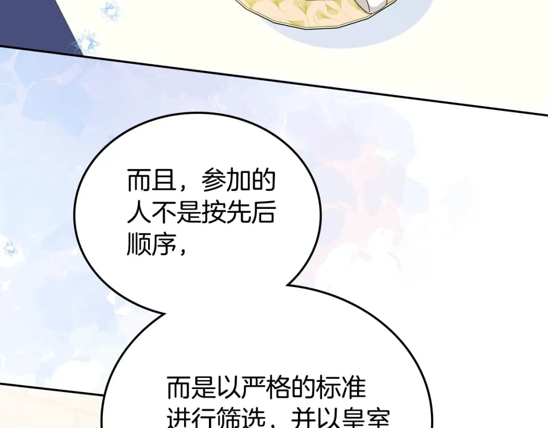 第103话 全家反对中149